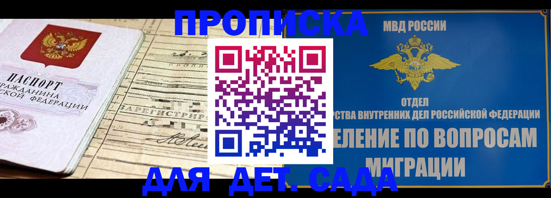 временная регистрация в квартире в Тульской области